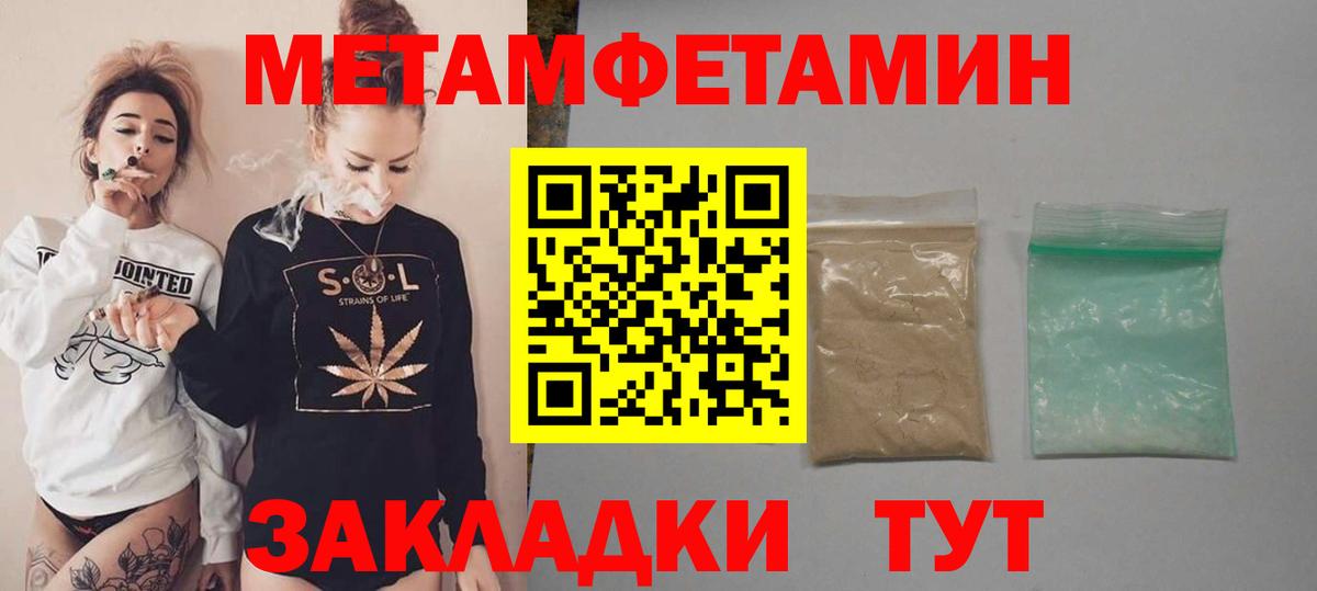 блэк спрут ТОР  АМФЕТАМИН 97%  Амфетамин  Вход с VPN  Шелехов 