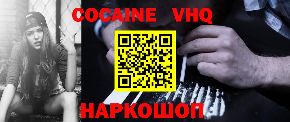 Шелехов  Кокаин Эквадор  Кокаин Перу  Вход с VPN 