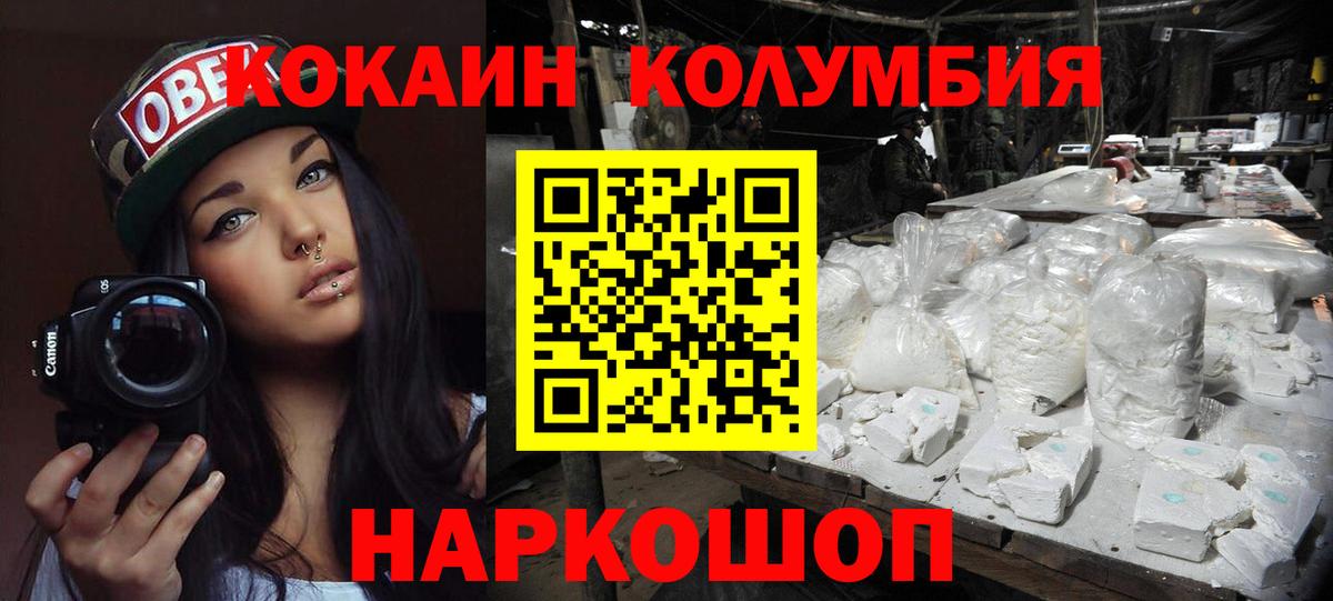 Кокаин Эквадор Шелехов