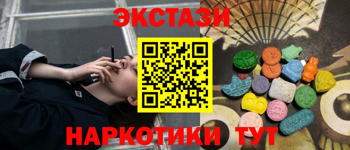 Ecstasy  Вход с VPN  мега как войти  ЭКСТАЗИ VHQ  Шелехов 