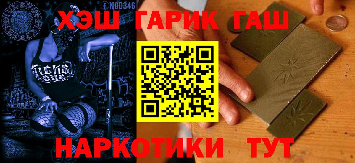 ГАШИШ VHQ  продажа наркотиков  Вход с VPN  Шелехов  ГАШИШ Premium 