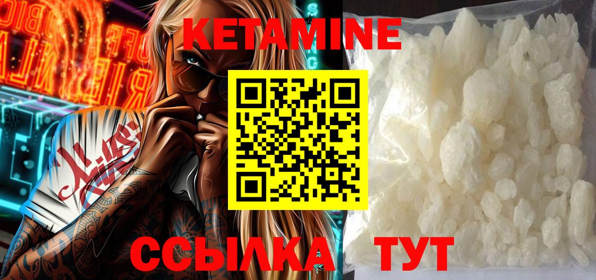 Кетамин ketamine Шелехов