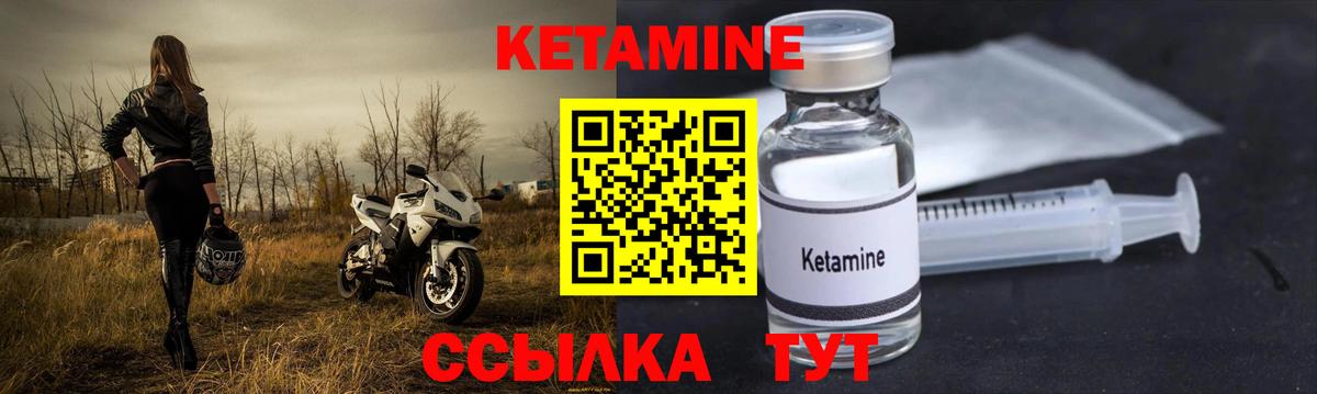 Шелехов  Кетамин VHQ  КЕТАМИН VHQ  Вход с VPN 