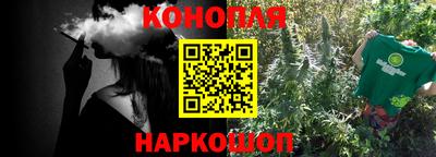 марихуана Конаково