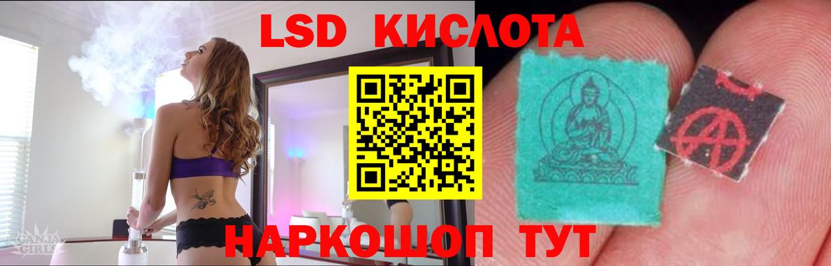 LSD-25 экстази кислота Шелехов