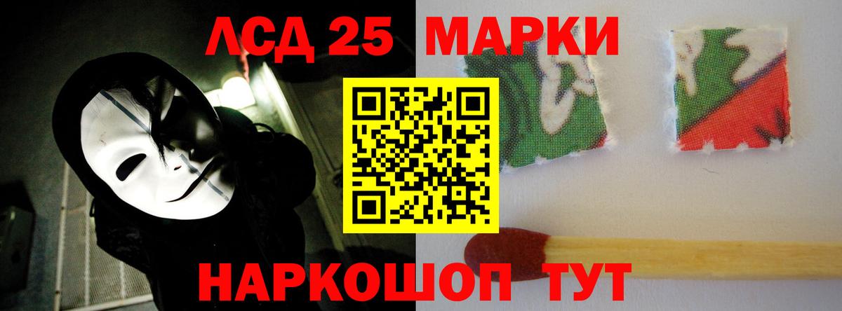 ЛСД экстази кислота    зеркало  Вход с VPN  Шелехов  LSD-25 экстази кислота 