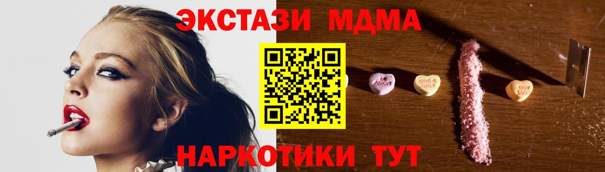 MDMA кристаллы Шелехов