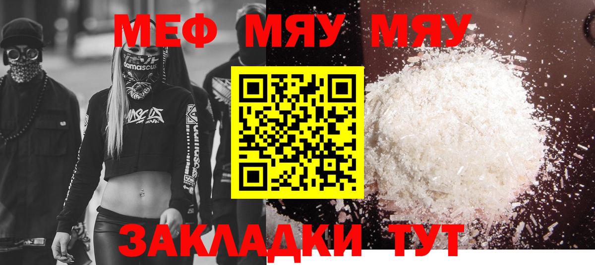 МЕФ мука Шелехов