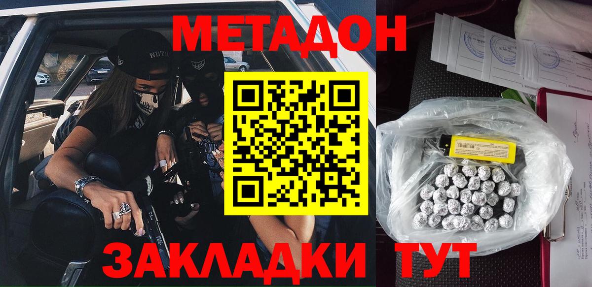 Codein Шелехов