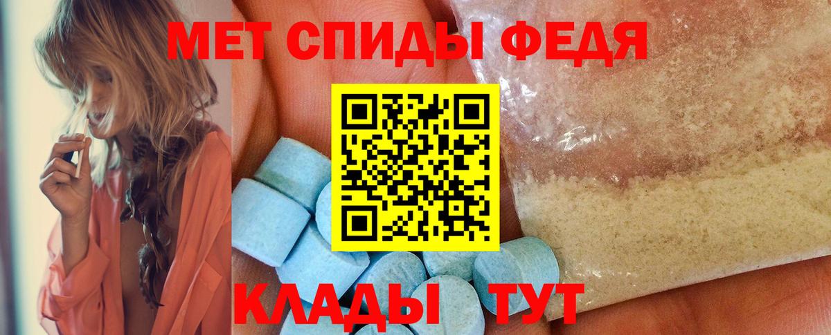 МЕТАМФЕТАМИН кристалл Шелехов