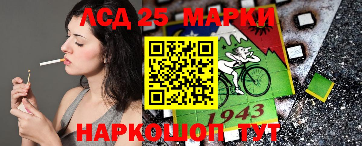 Марки N-bome 1500мкг Шелехов