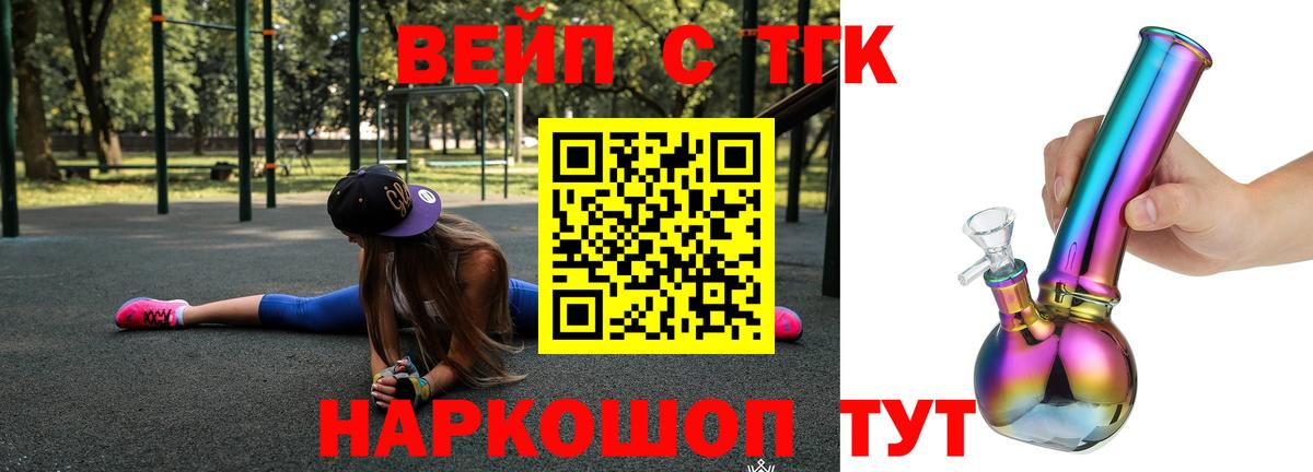 Дистиллят ТГК жижа  Вход с VPN  Шелехов 