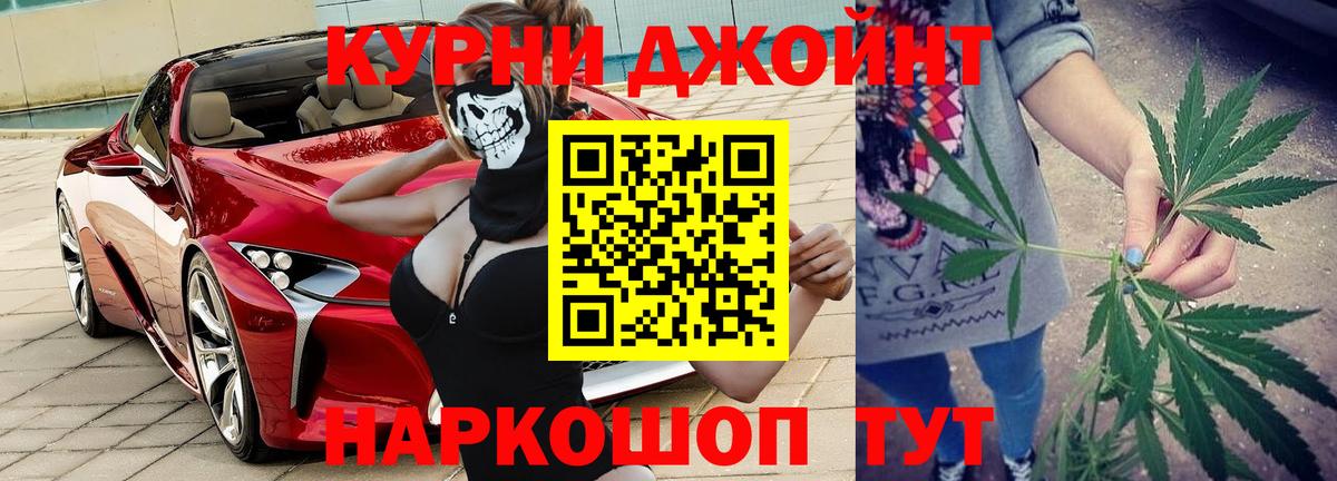 Каннабис конопля Шелехов