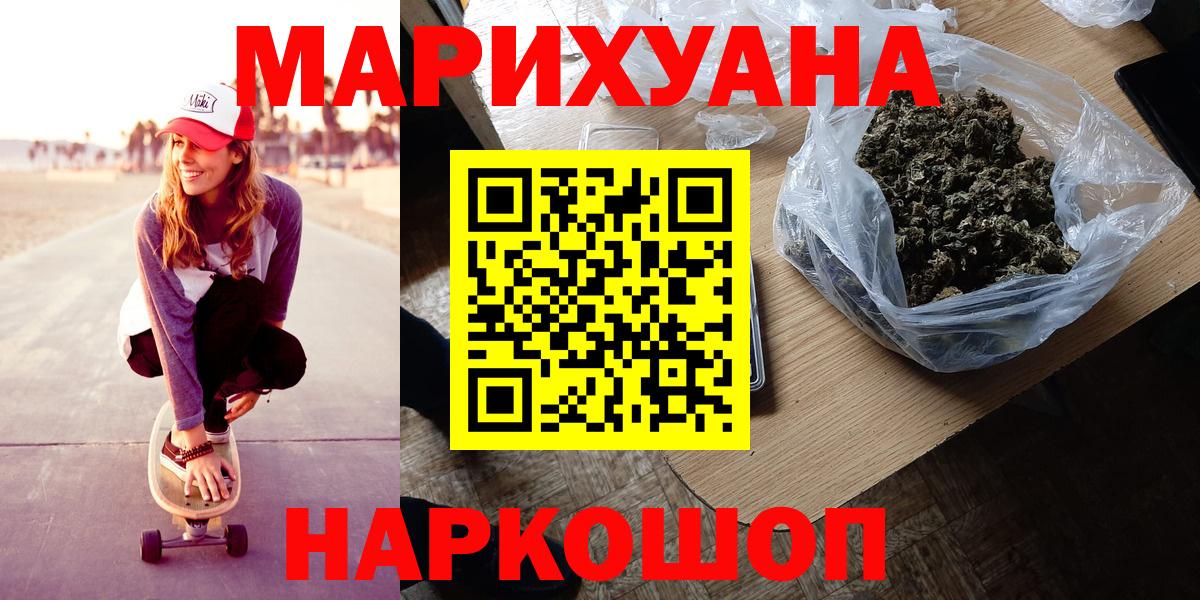 Бошки Шишки планчик  Вход с VPN  Шелехов  МАРИХУАНА марихуана 